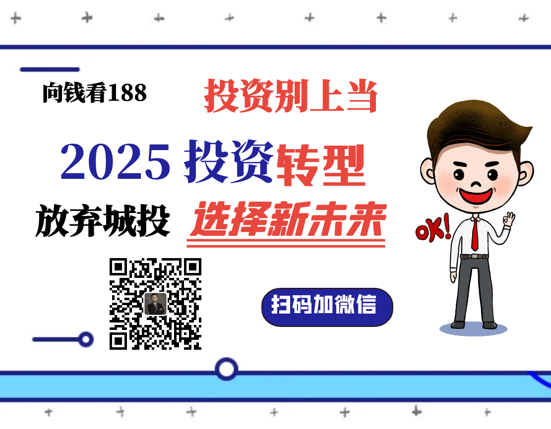 投资新未来.png